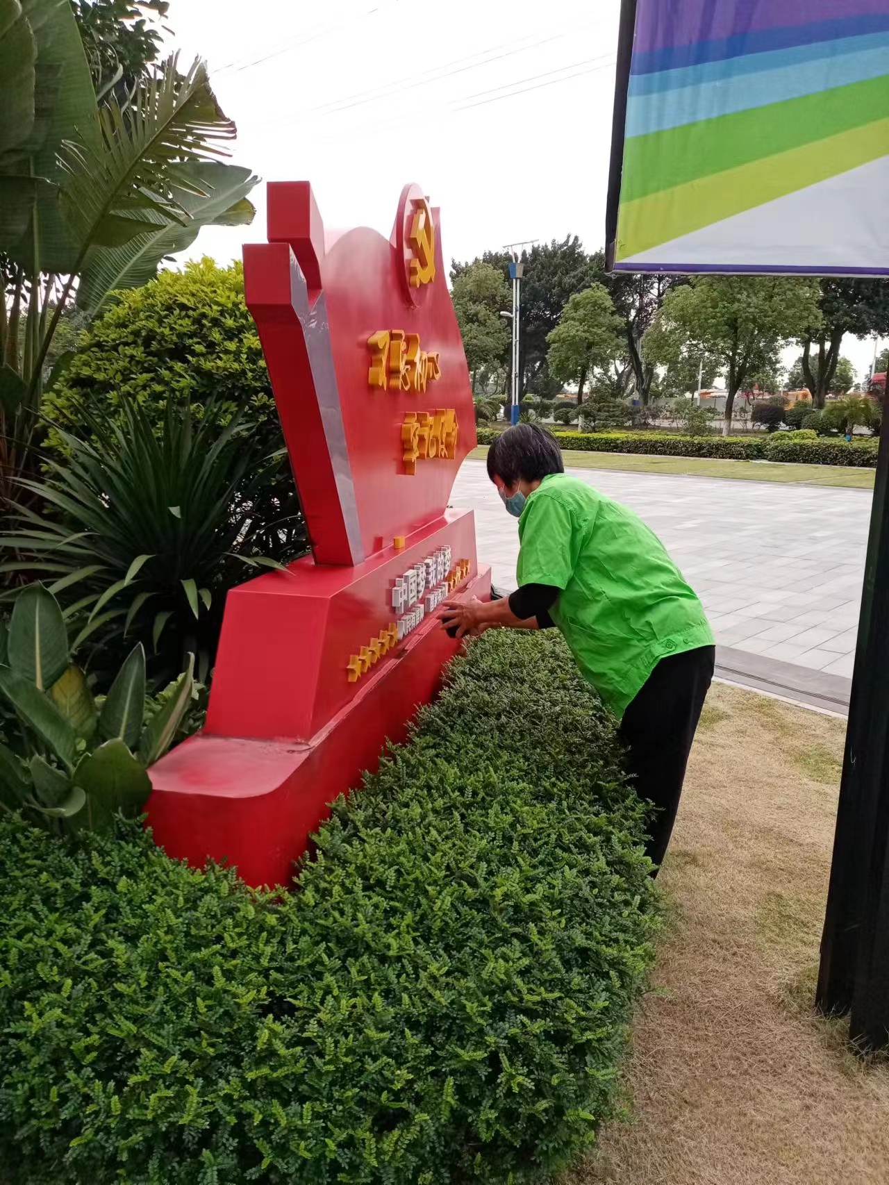 清潔保潔服務